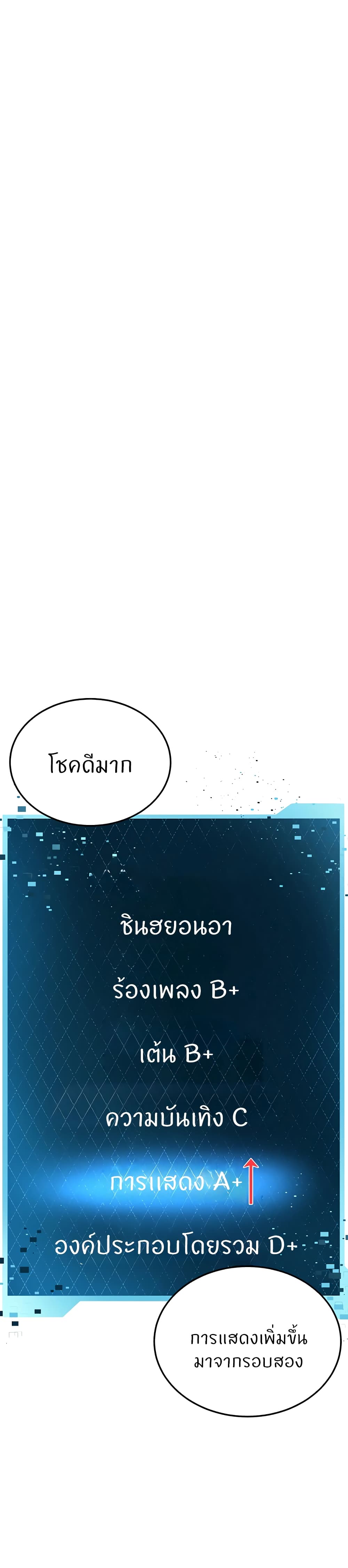 อ่านมังงะ Sextertainment ตอนที่ 25/35.jpg