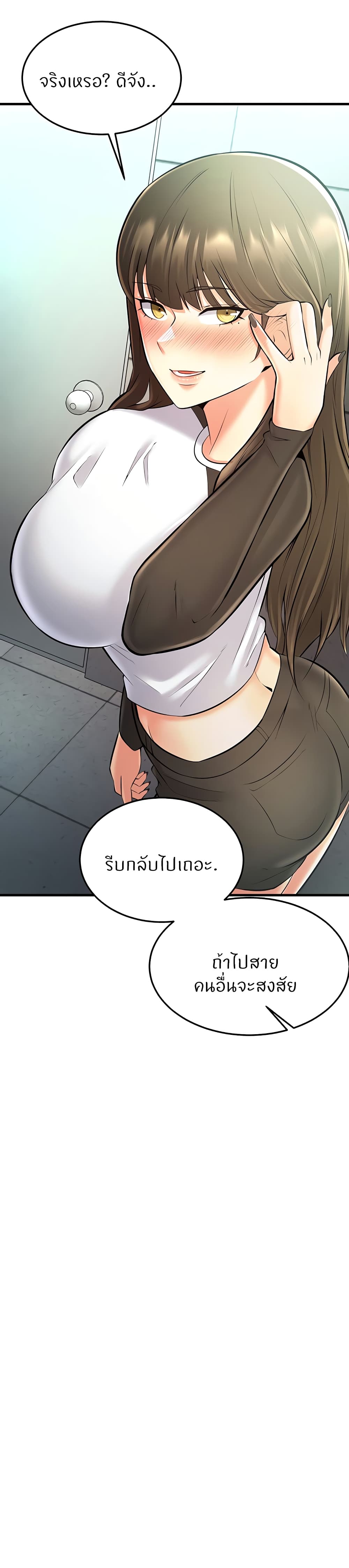 อ่านมังงะ Sextertainment ตอนที่ 25/36.jpg