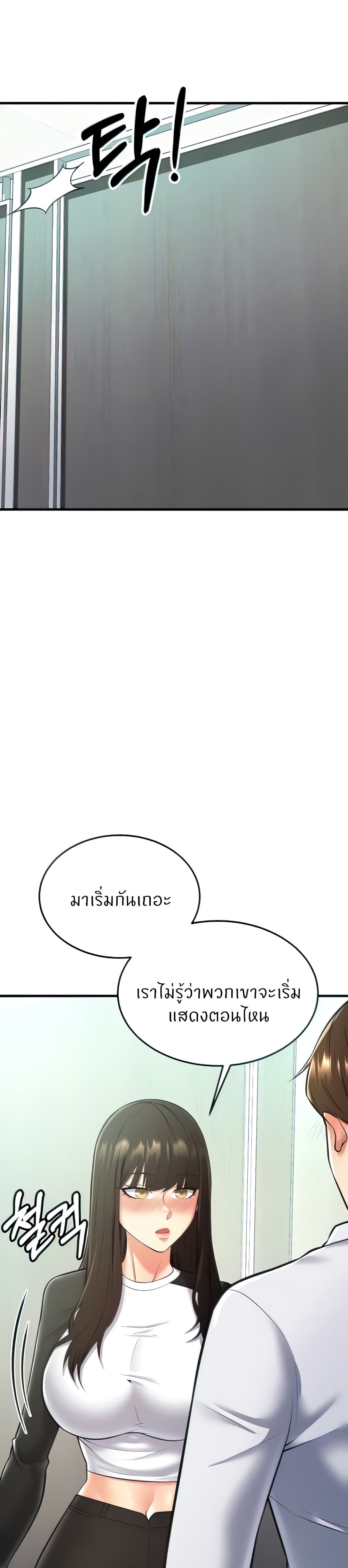 อ่านมังงะ Sextertainment ตอนที่ 25/4.jpg