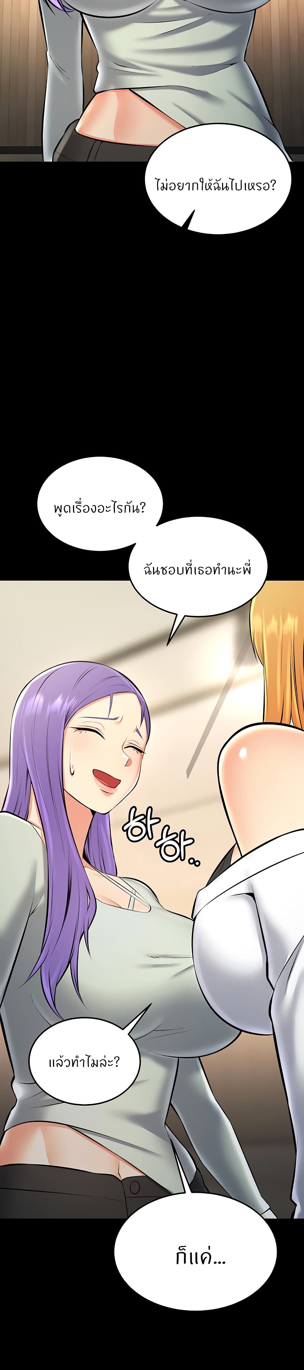 อ่านมังงะ Sextertainment ตอนที่ 25/43.jpg
