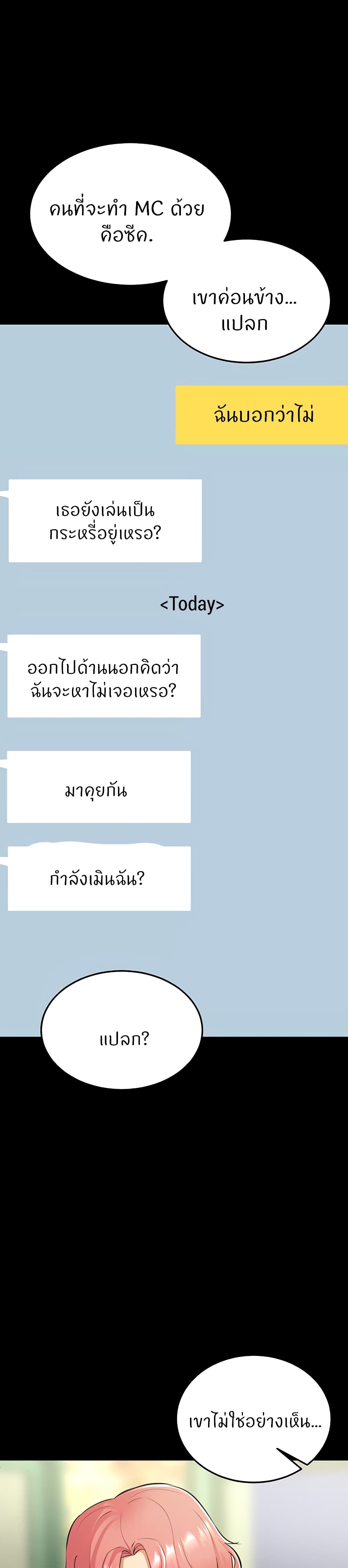 อ่านมังงะ Sextertainment ตอนที่ 25/44.jpg