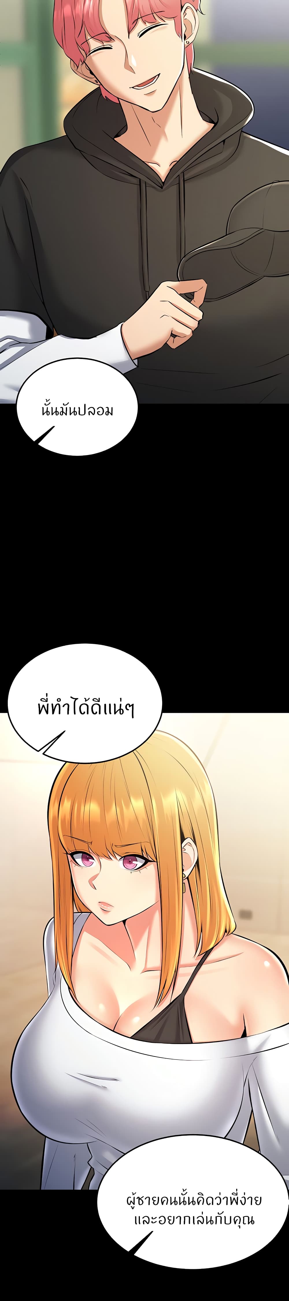 อ่านมังงะ Sextertainment ตอนที่ 25/45.jpg