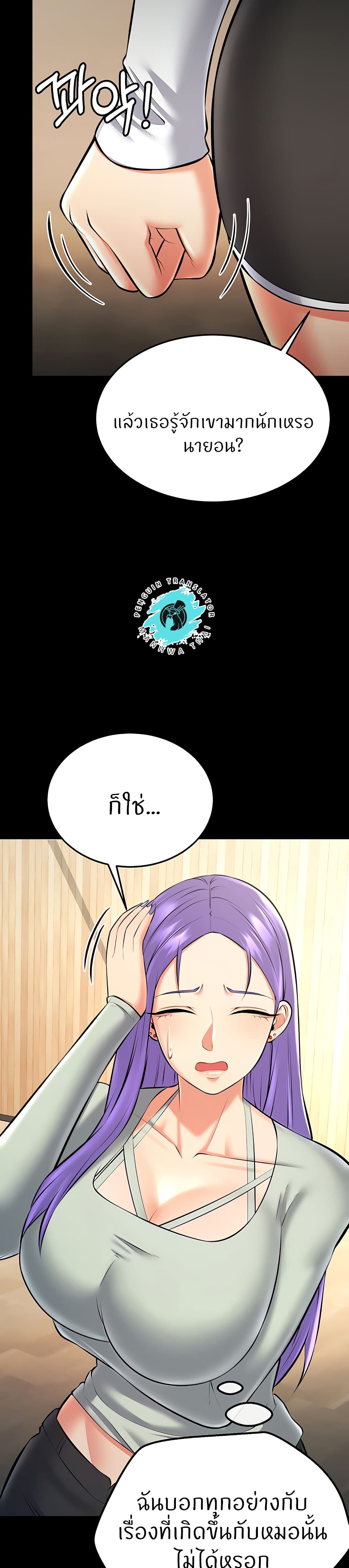อ่านมังงะ Sextertainment ตอนที่ 25/47.jpg