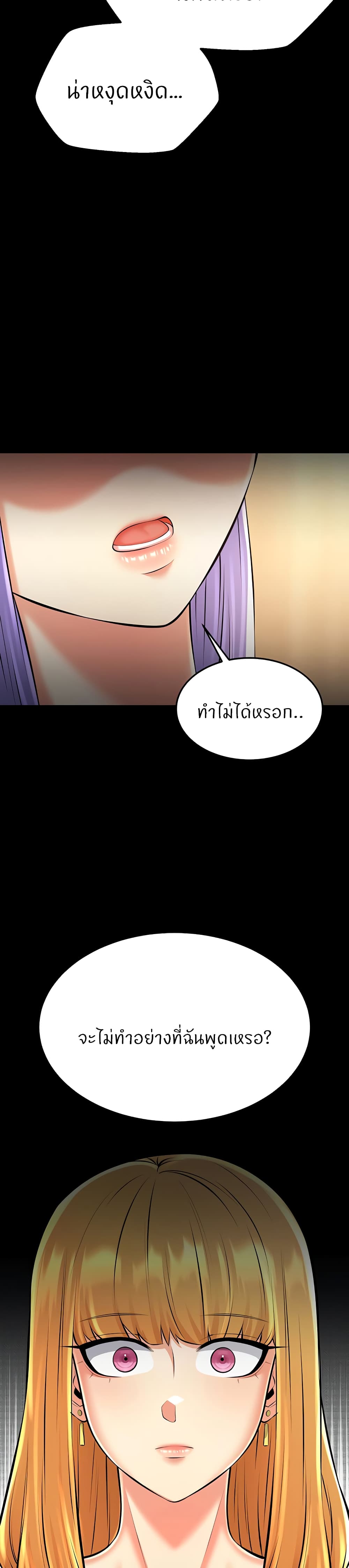 อ่านมังงะ Sextertainment ตอนที่ 25/48.jpg