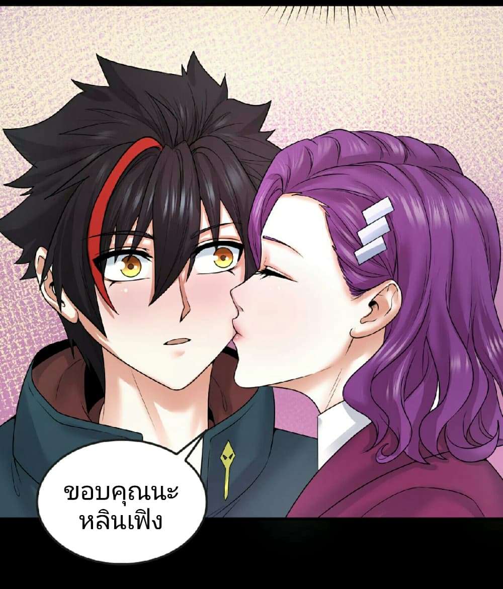อ่านมังงะ The Age of Ghost Spirits ตอนที่ 70/4.jpg