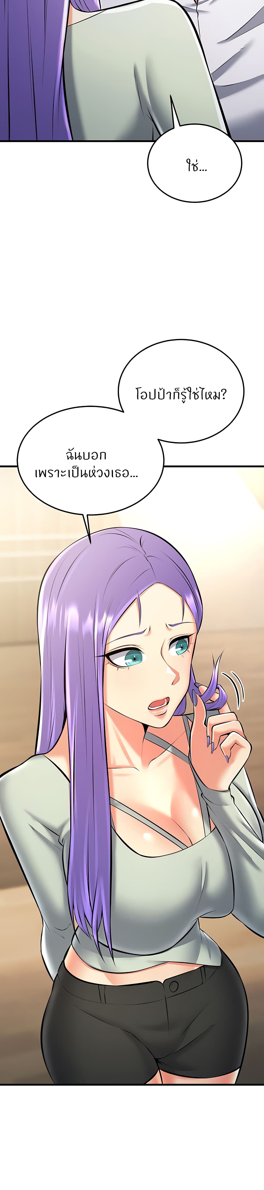 อ่านมังงะ Sextertainment ตอนที่ 25/50.jpg