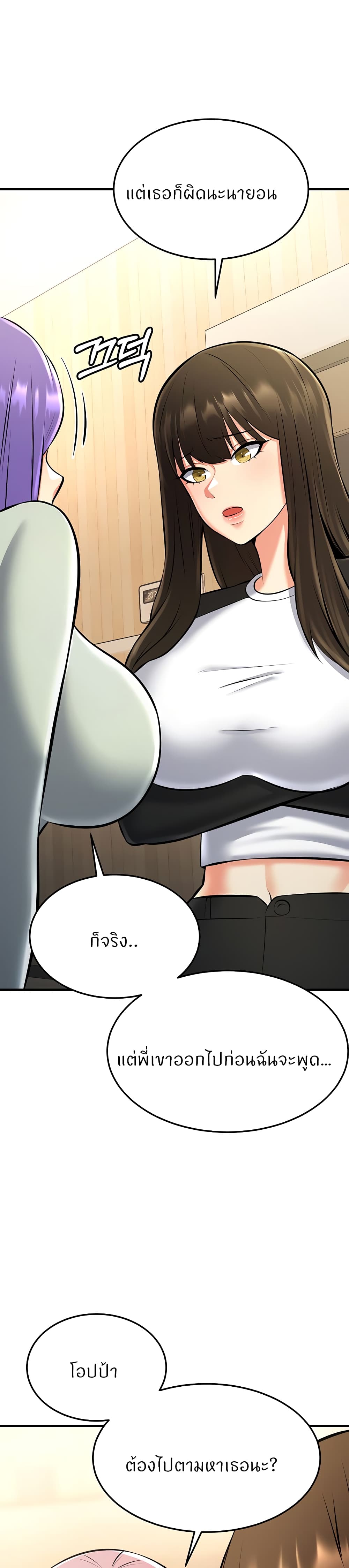 อ่านมังงะ Sextertainment ตอนที่ 25/51.jpg