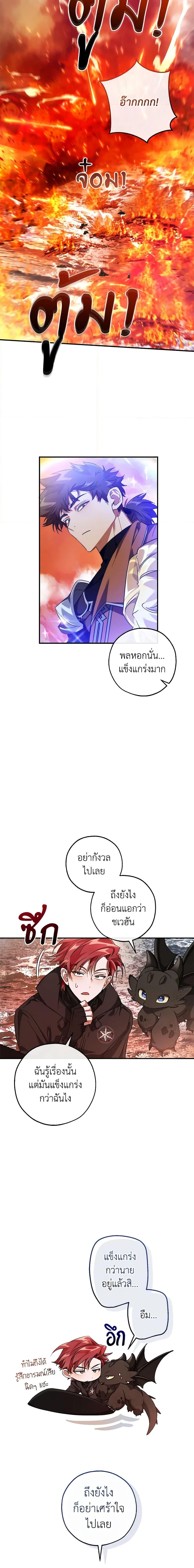 อ่านมังงะ Trash of the Count’s Family ตอนที่ 120/5.jpg