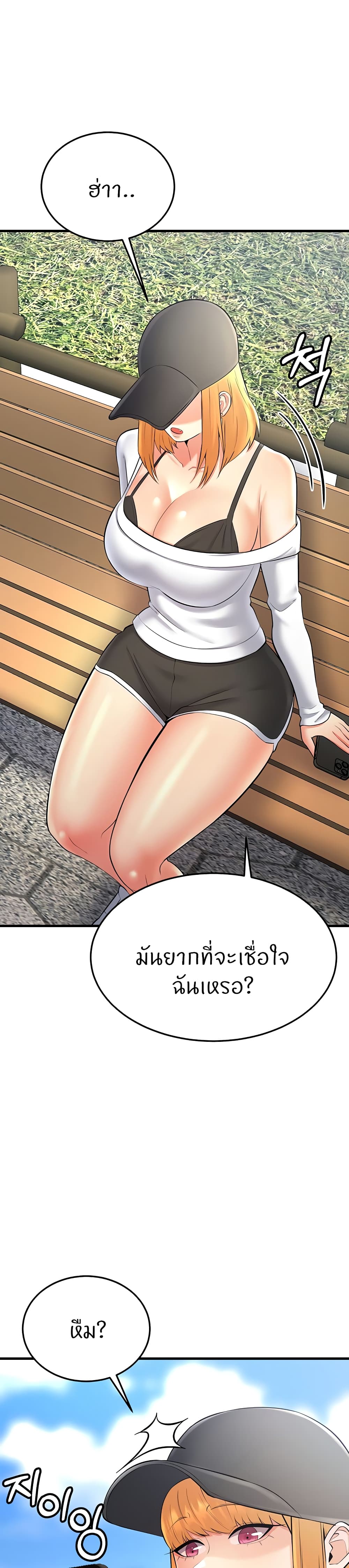 อ่านมังงะ Sextertainment ตอนที่ 25/54.jpg