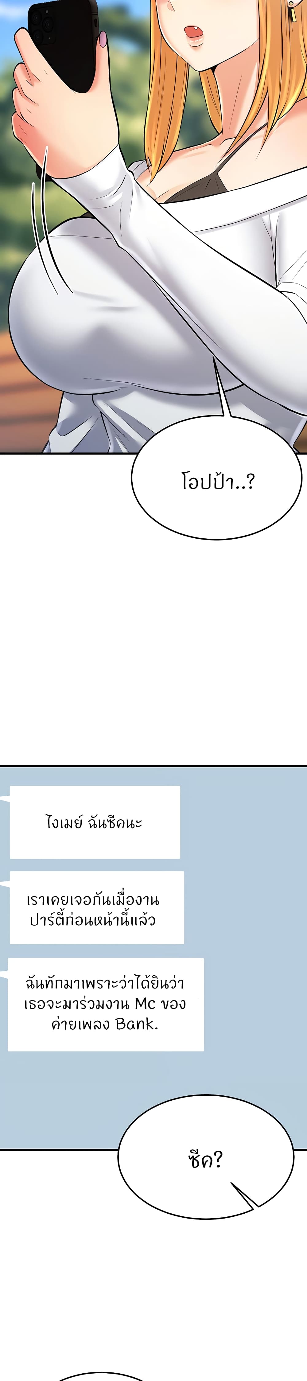 อ่านมังงะ Sextertainment ตอนที่ 25/55.jpg