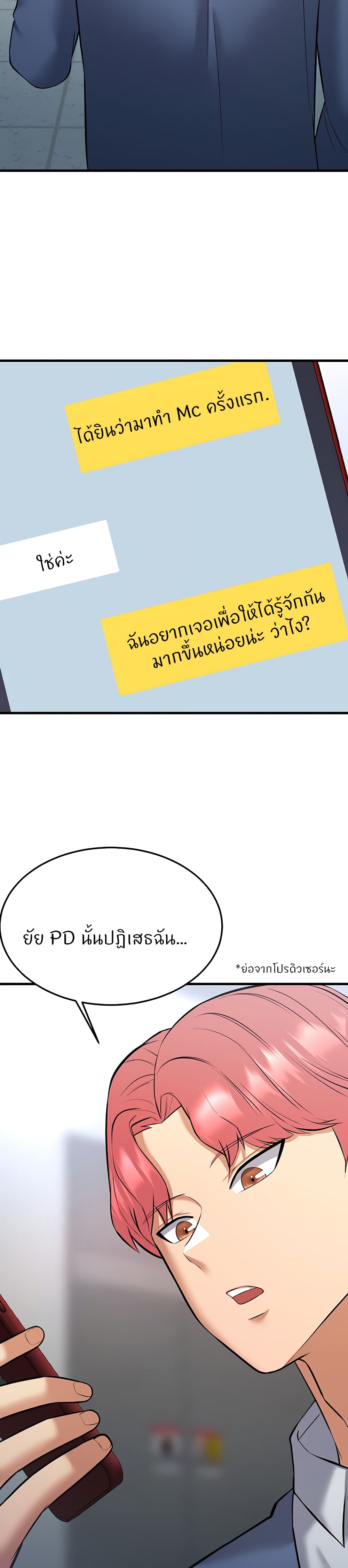 อ่านมังงะ Sextertainment ตอนที่ 25/57.jpg