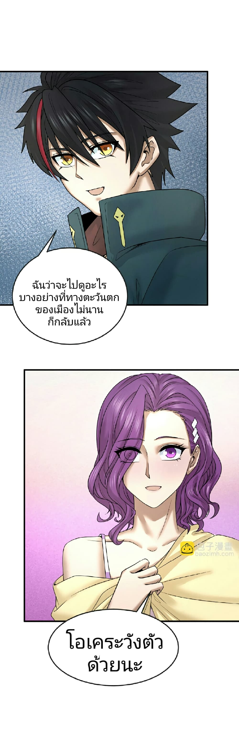อ่านมังงะ The Age of Ghost Spirits ตอนที่ 70/8.jpg