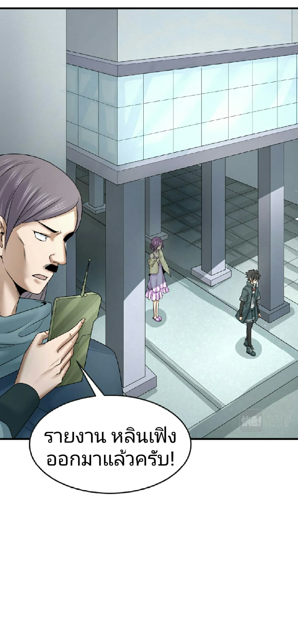 อ่านมังงะ The Age of Ghost Spirits ตอนที่ 70/9.jpg