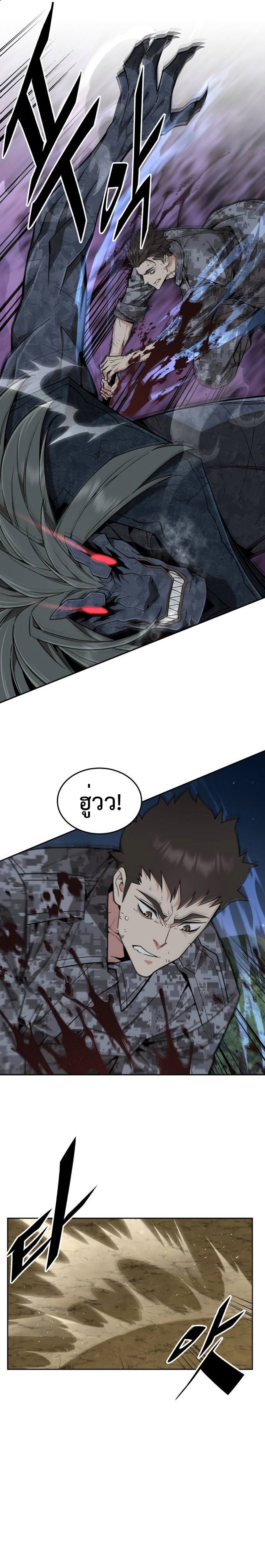 อ่านมังงะ Apocalyptic Chef Awakening ตอนที่ 34/11.jpg