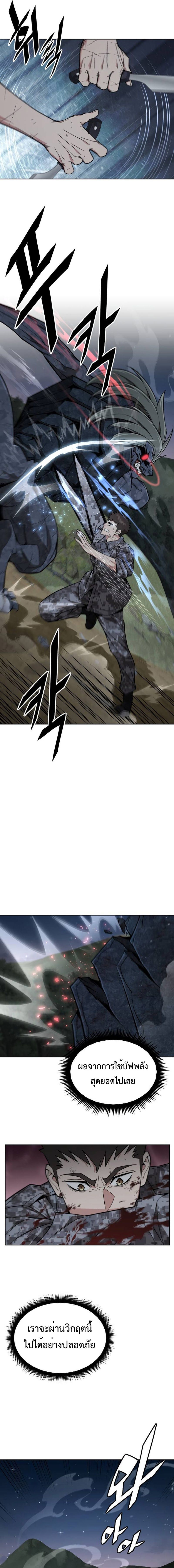 อ่านมังงะ Apocalyptic Chef Awakening ตอนที่ 34/13.jpg
