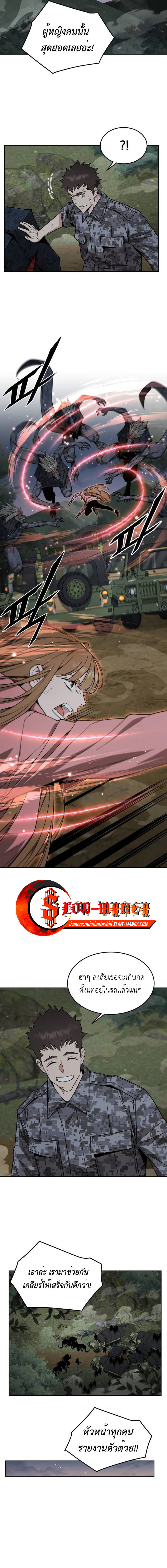 อ่านมังงะ Apocalyptic Chef Awakening ตอนที่ 34/14.jpg