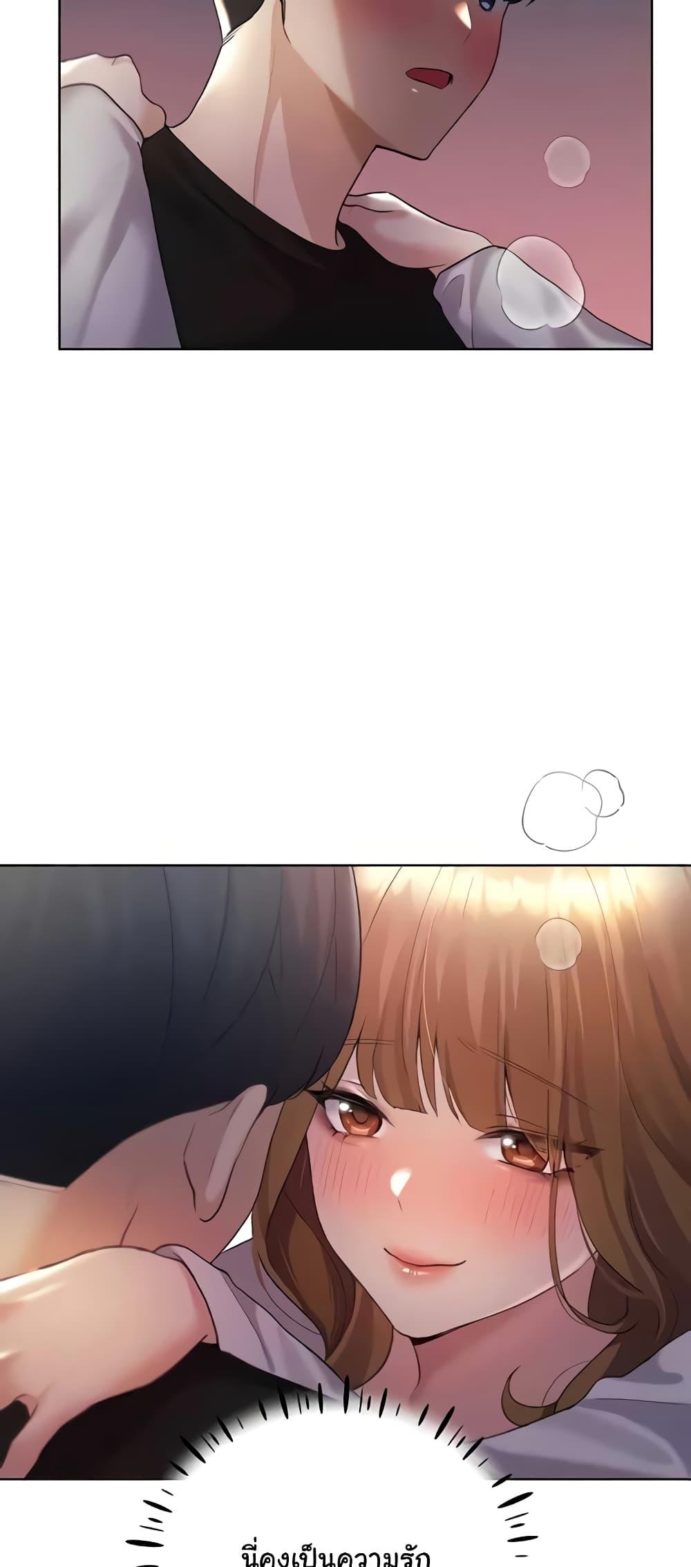 อ่านมังงะ My Illustrator ตอนที่ 38/14.jpg