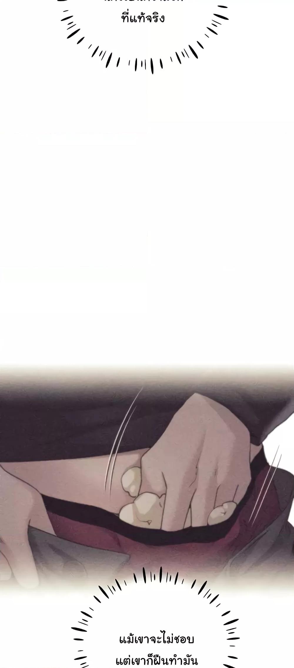 อ่านมังงะ My Illustrator ตอนที่ 38/15.jpg