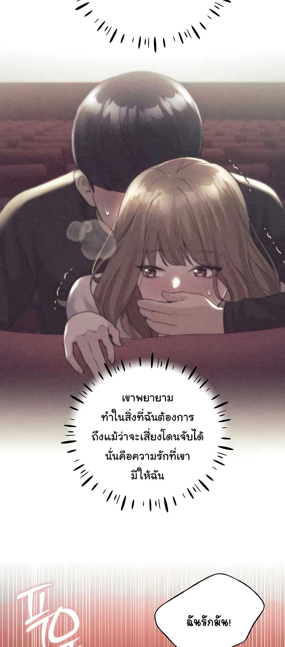 อ่านมังงะ My Illustrator ตอนที่ 38/16.jpg
