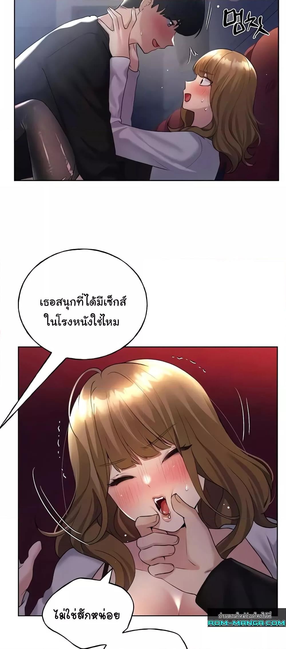 อ่านมังงะ My Illustrator ตอนที่ 38/18.jpg