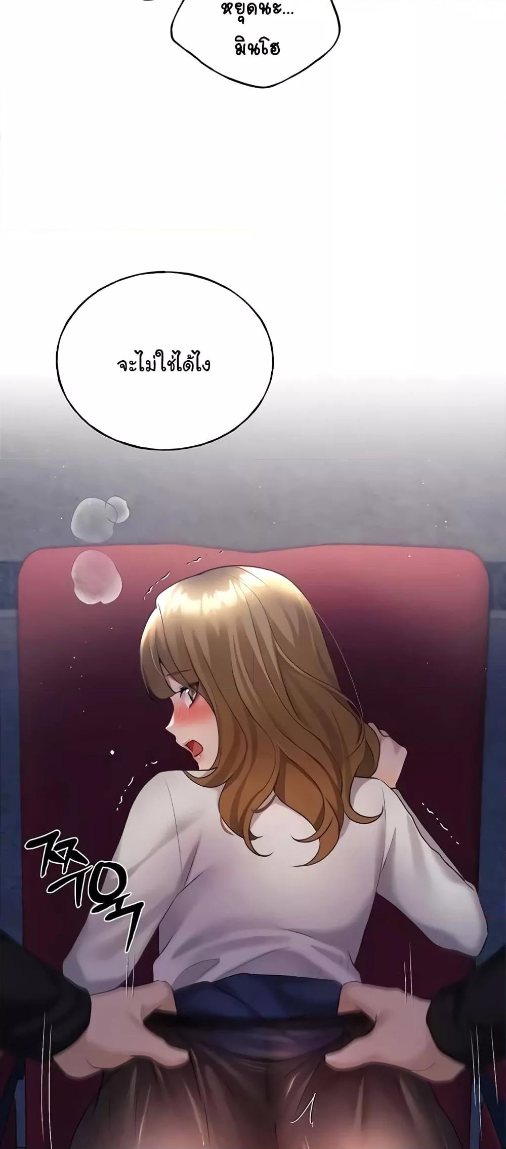 อ่านมังงะ My Illustrator ตอนที่ 38/19.jpg