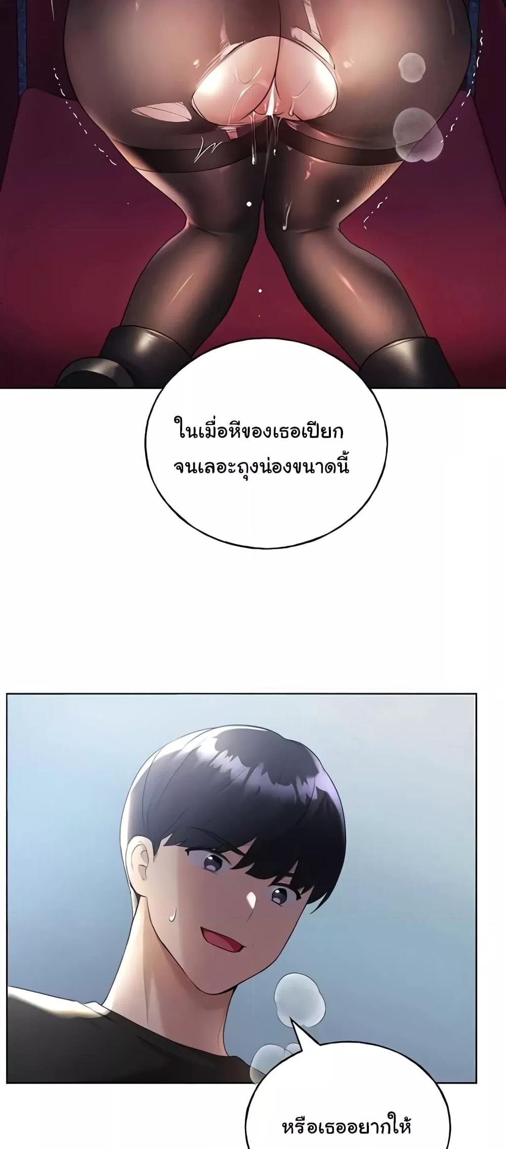 อ่านมังงะ My Illustrator ตอนที่ 38/20.jpg