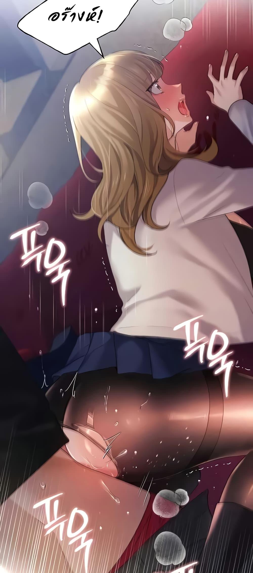 อ่านมังงะ My Illustrator ตอนที่ 38/22.jpg
