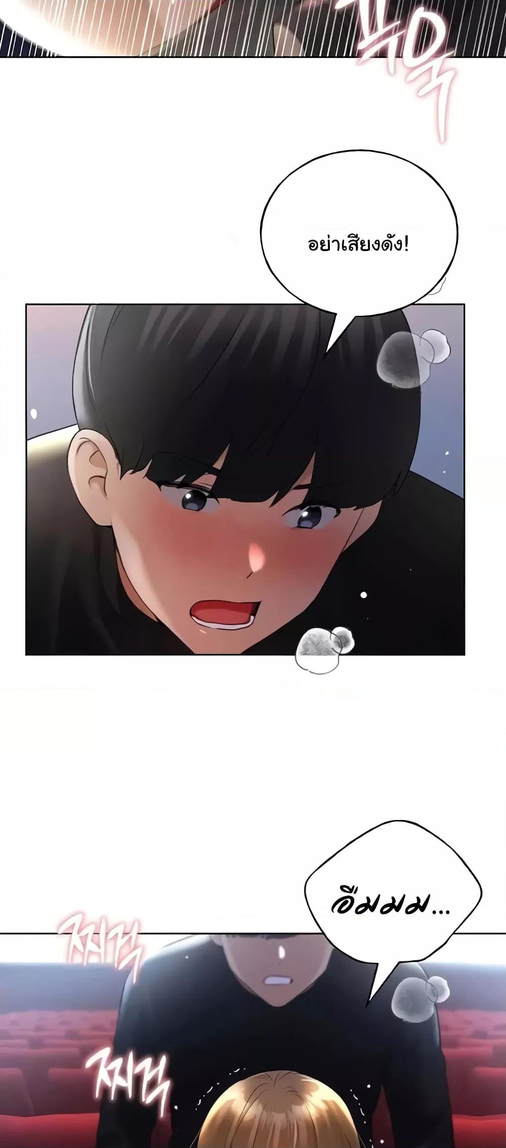 อ่านมังงะ My Illustrator ตอนที่ 38/23.jpg