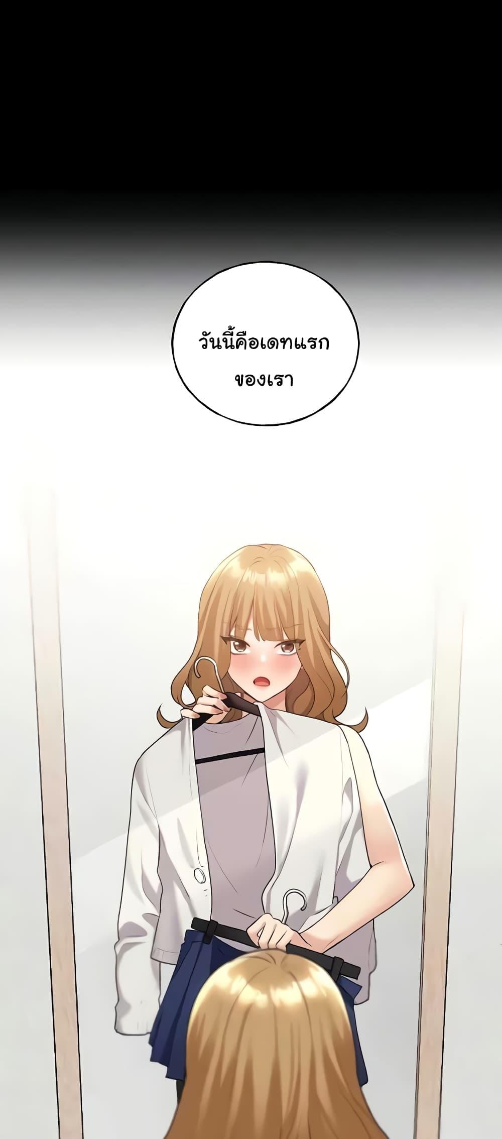 อ่านมังงะ My Illustrator ตอนที่ 38/2.jpg
