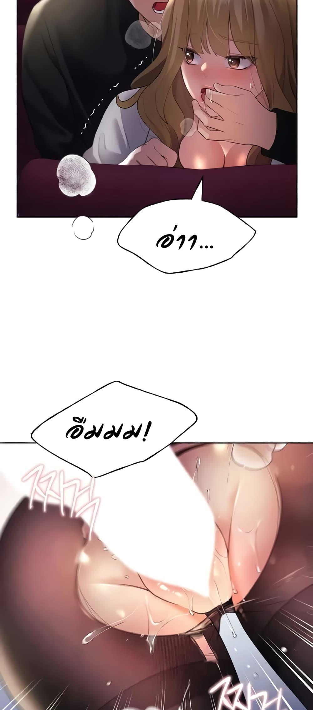 อ่านมังงะ My Illustrator ตอนที่ 38/29.jpg