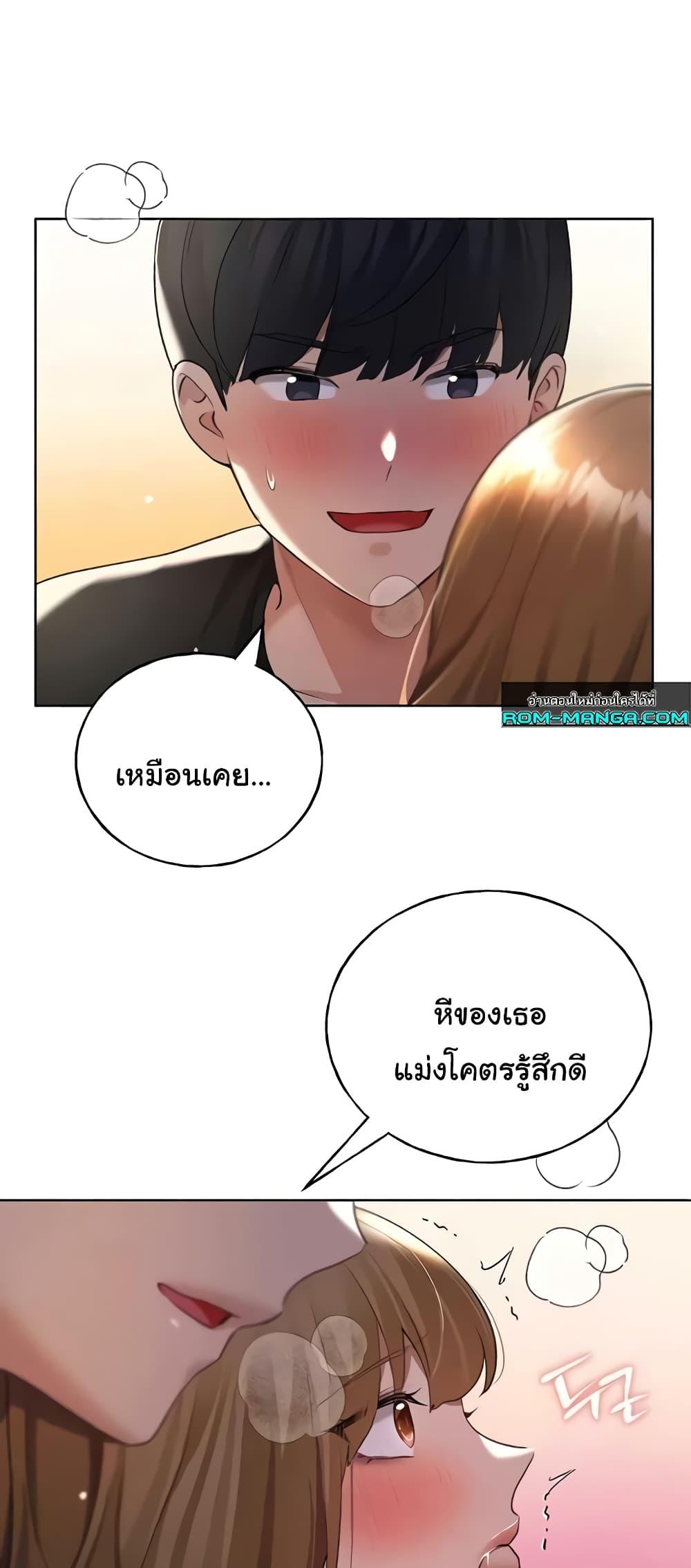 อ่านมังงะ My Illustrator ตอนที่ 38/32.jpg
