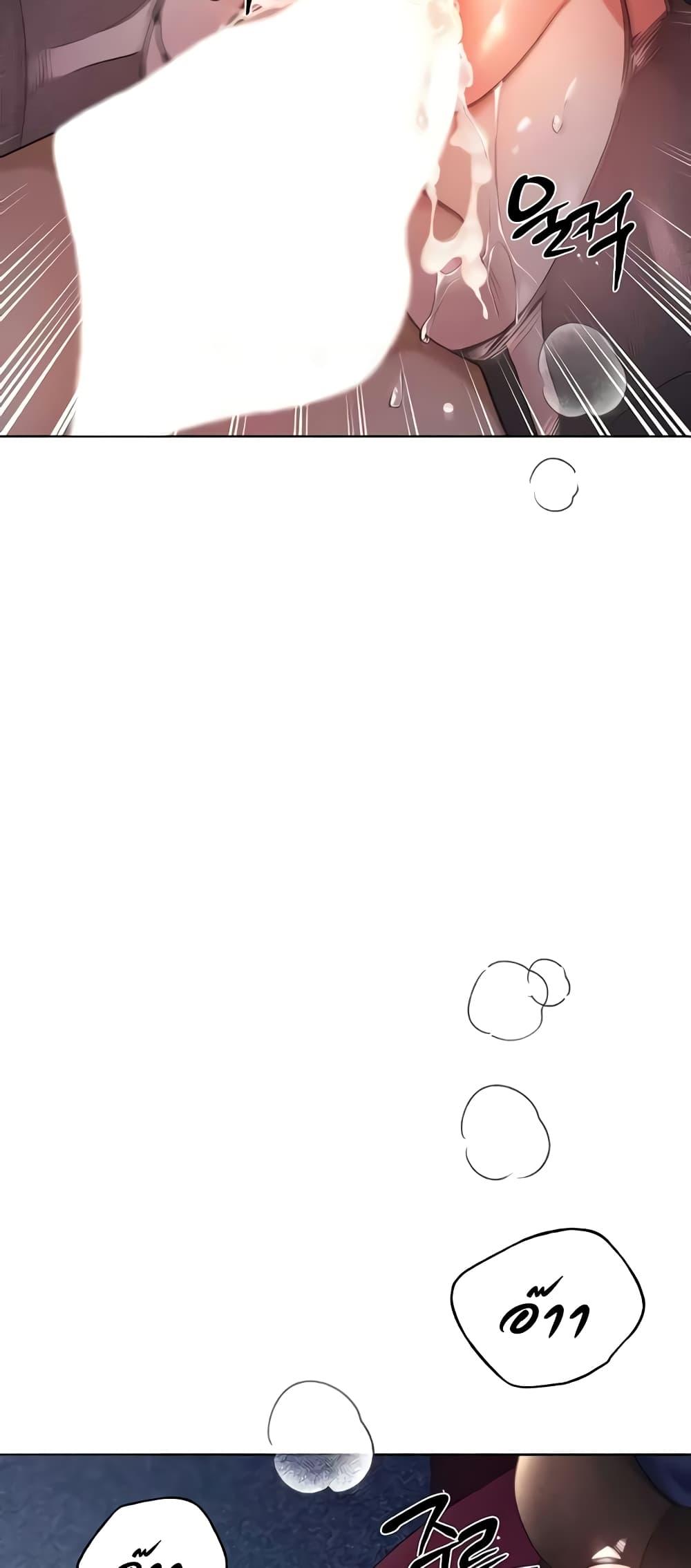 อ่านมังงะ My Illustrator ตอนที่ 38/41.jpg