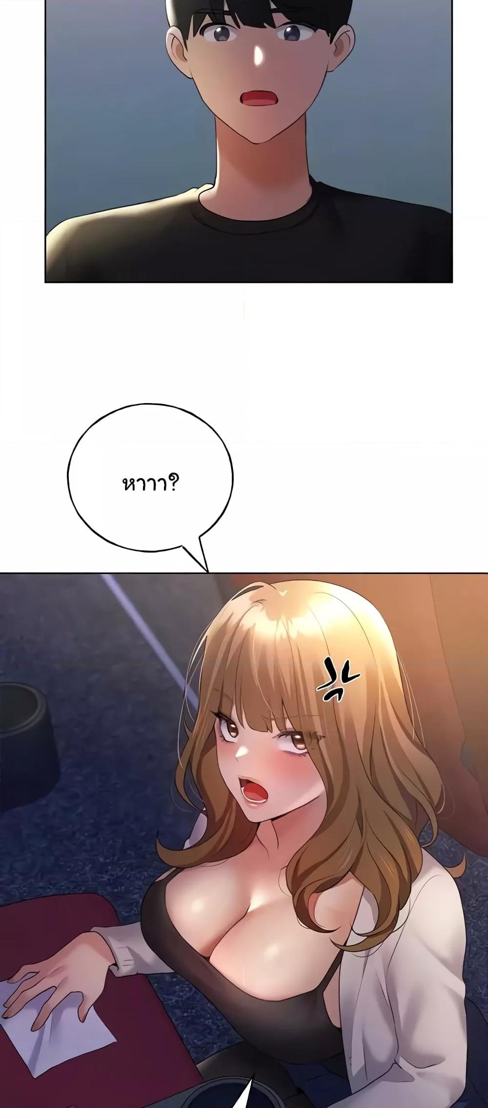 อ่านมังงะ My Illustrator ตอนที่ 38/45.jpg