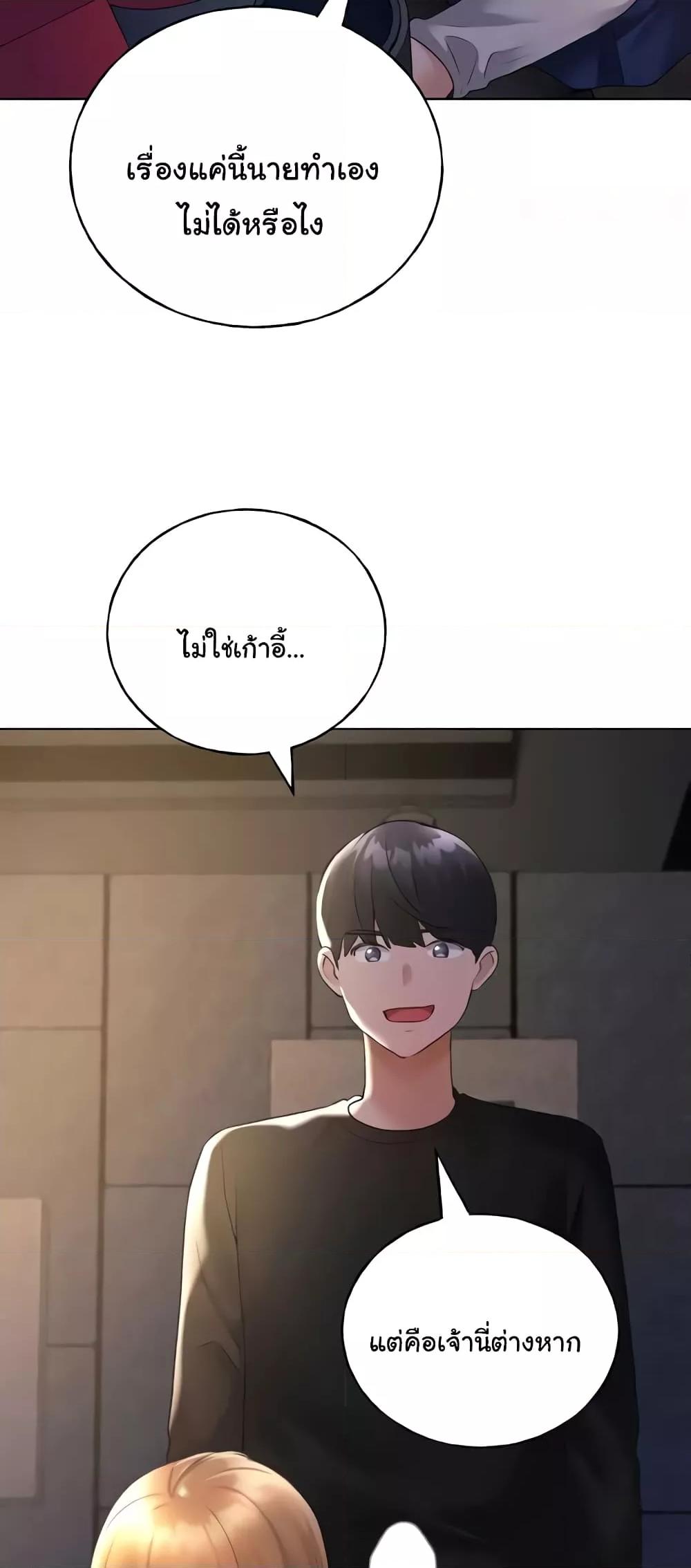อ่านมังงะ My Illustrator ตอนที่ 38/46.jpg