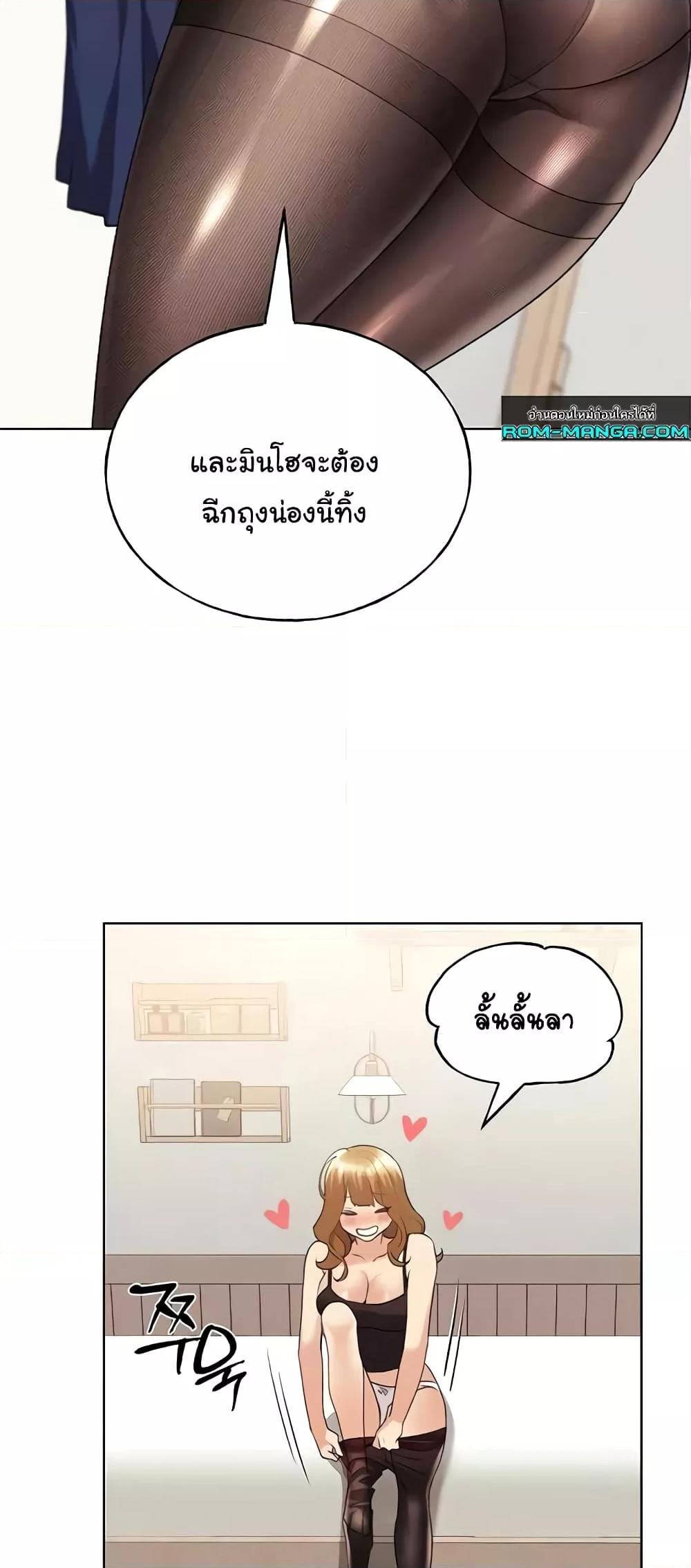 อ่านมังงะ My Illustrator ตอนที่ 38/4.jpg