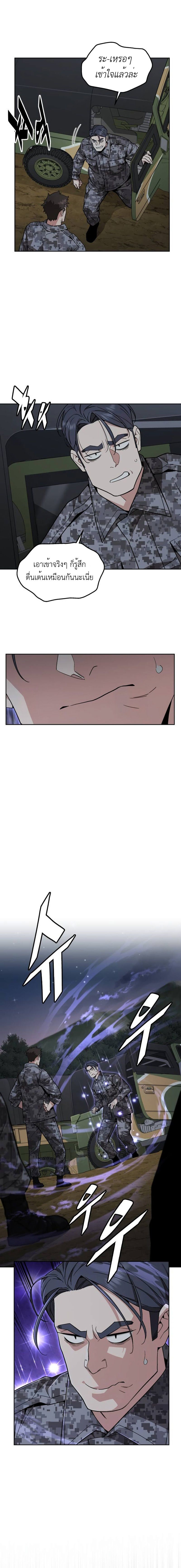 อ่านมังงะ Apocalyptic Chef Awakening ตอนที่ 34/5.jpg