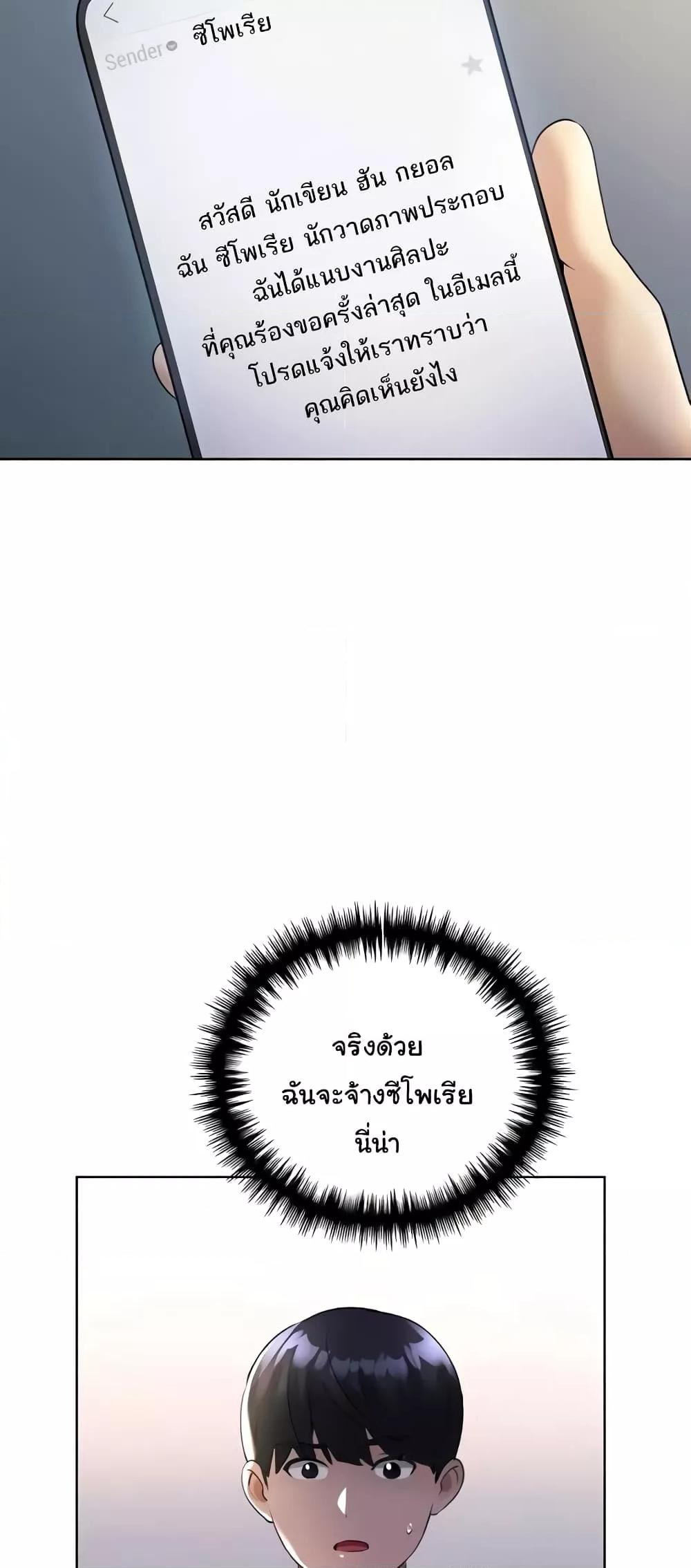 อ่านมังงะ My Illustrator ตอนที่ 38/55.jpg