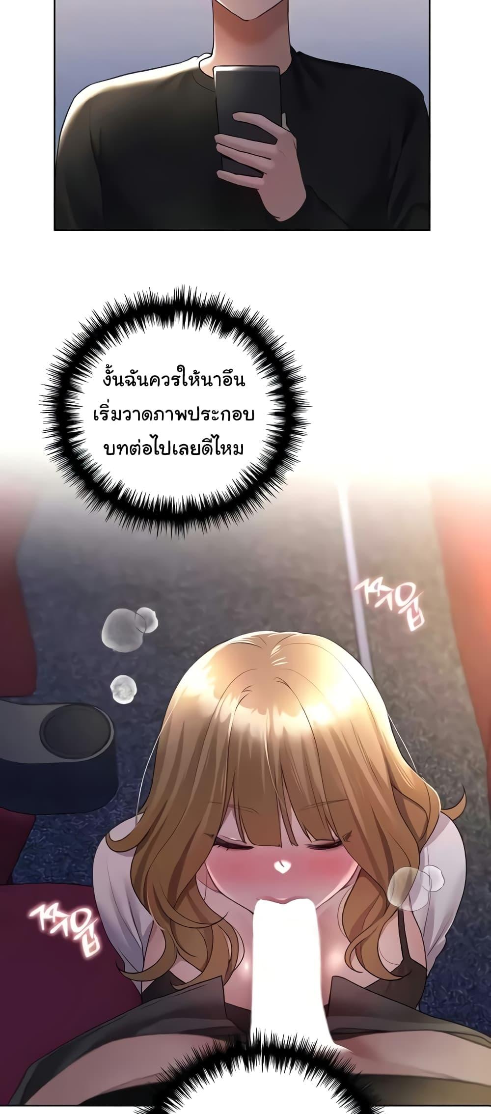 อ่านมังงะ My Illustrator ตอนที่ 38/56.jpg