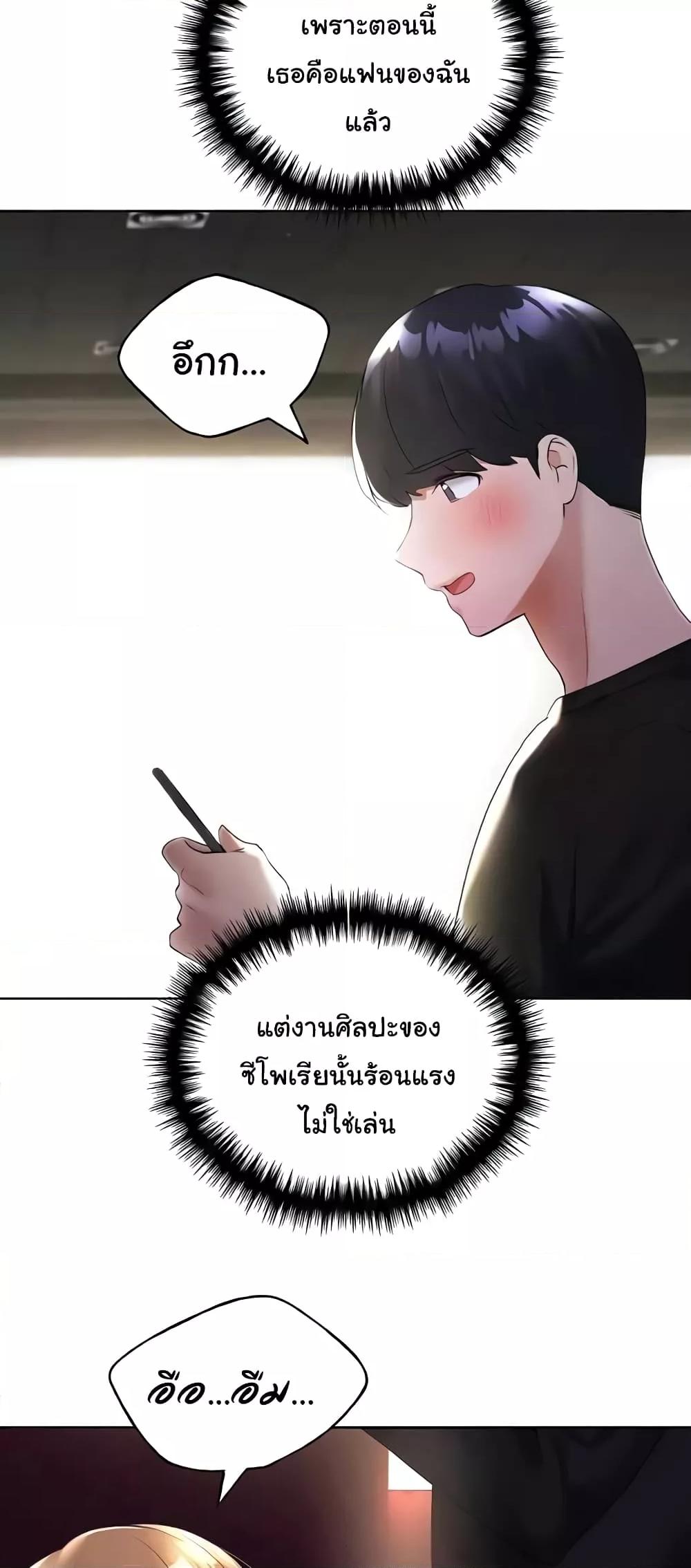 อ่านมังงะ My Illustrator ตอนที่ 38/57.jpg