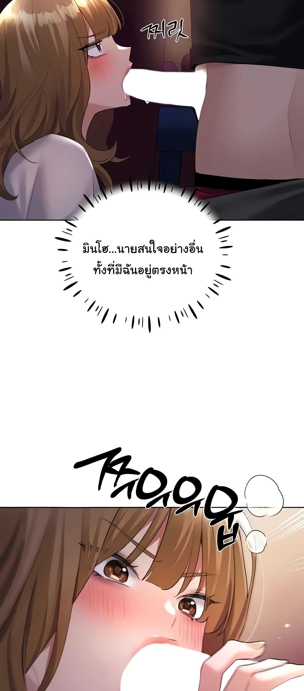 อ่านมังงะ My Illustrator ตอนที่ 38/58.jpg