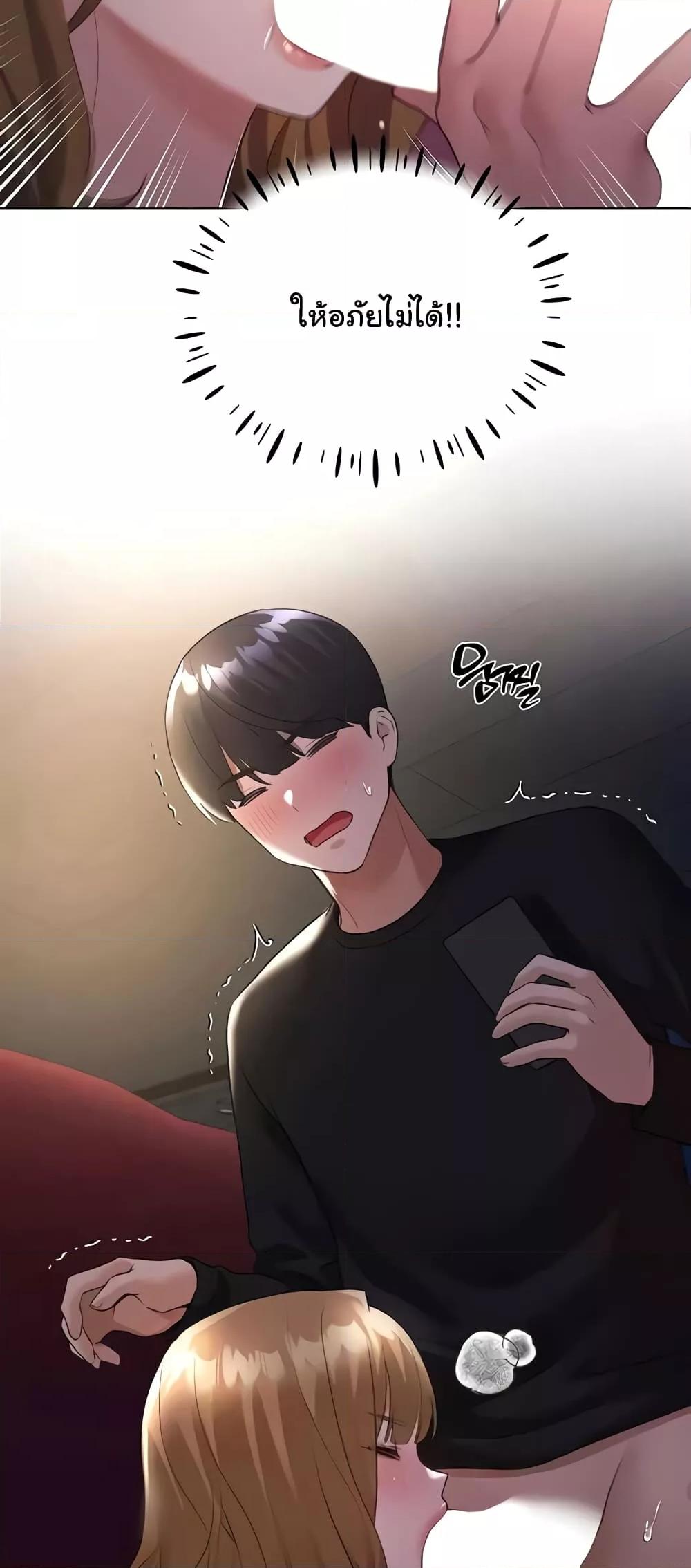อ่านมังงะ My Illustrator ตอนที่ 38/59.jpg