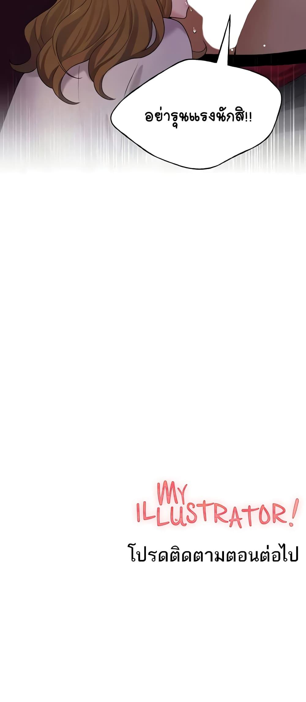 อ่านมังงะ My Illustrator ตอนที่ 38/60.jpg