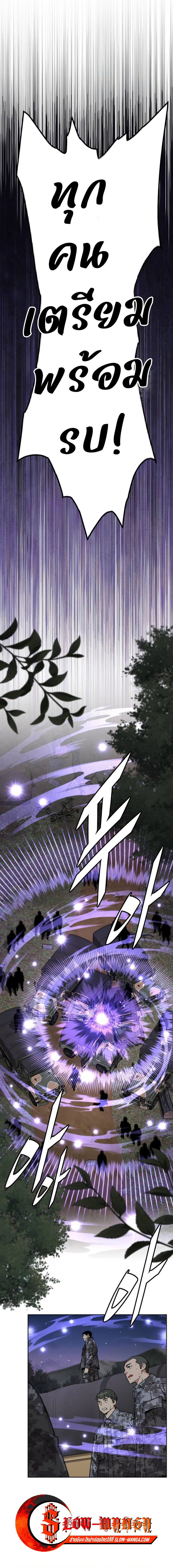 อ่านมังงะ Apocalyptic Chef Awakening ตอนที่ 34/6.jpg