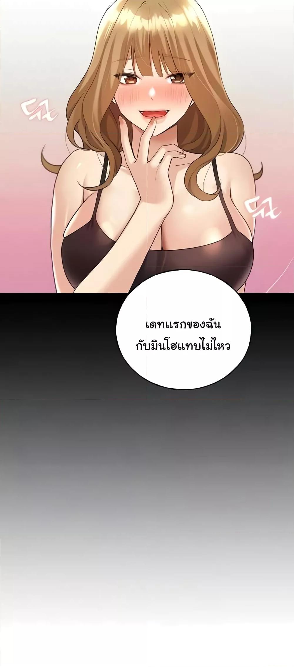 อ่านมังงะ My Illustrator ตอนที่ 38/6.jpg