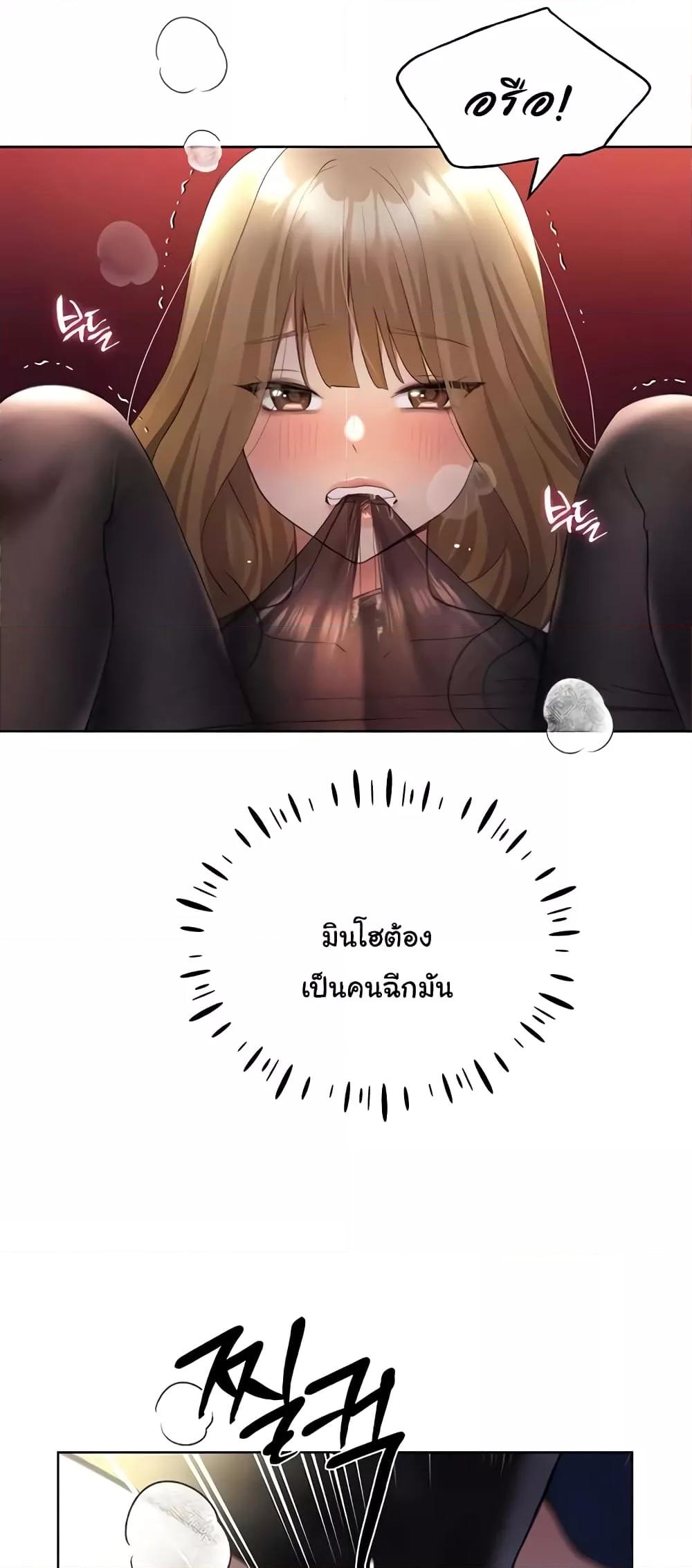 อ่านมังงะ My Illustrator ตอนที่ 38/7.jpg