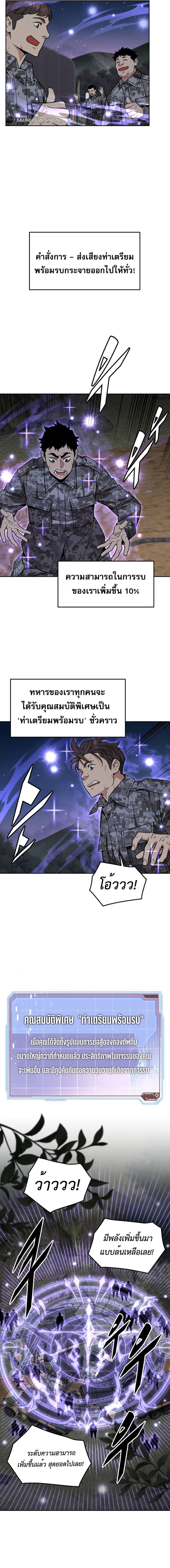 อ่านมังงะ Apocalyptic Chef Awakening ตอนที่ 34/7.jpg