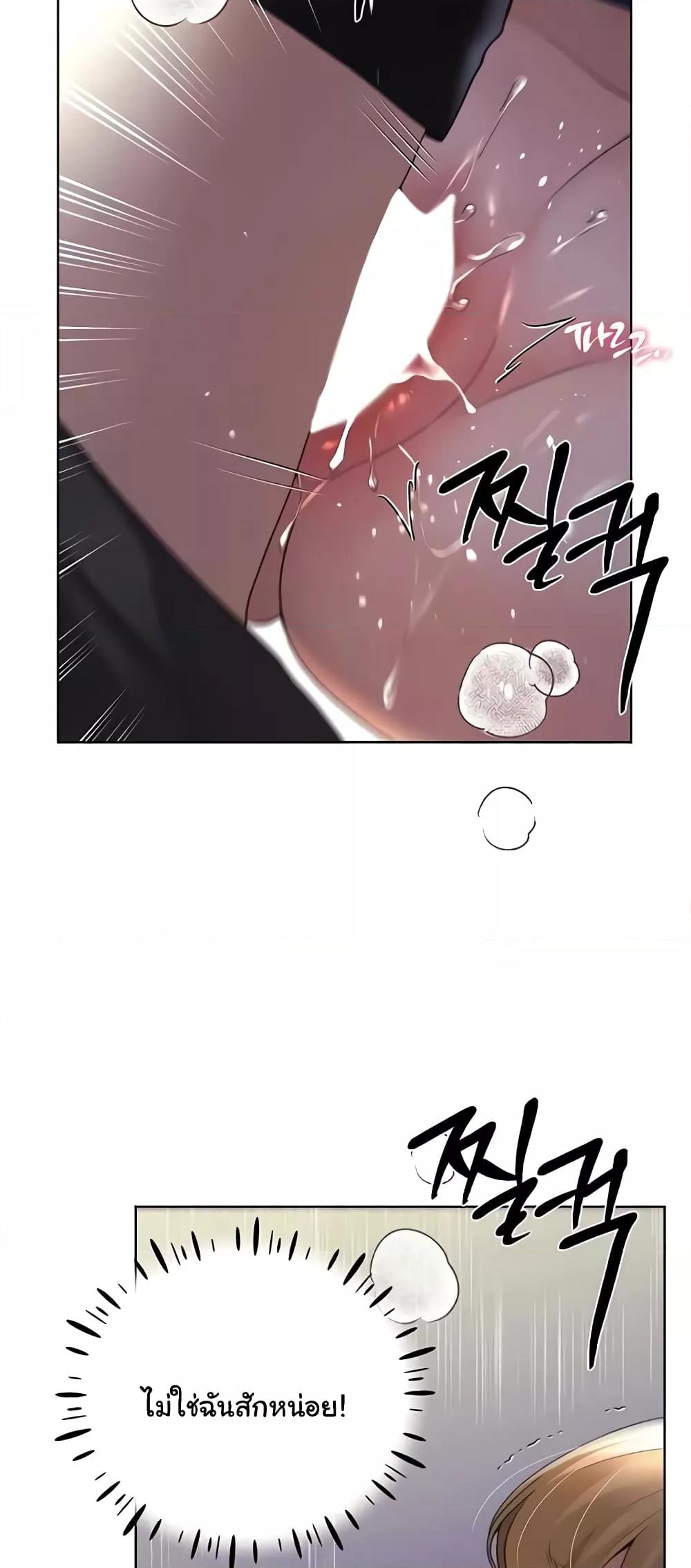 อ่านมังงะ My Illustrator ตอนที่ 38/8.jpg
