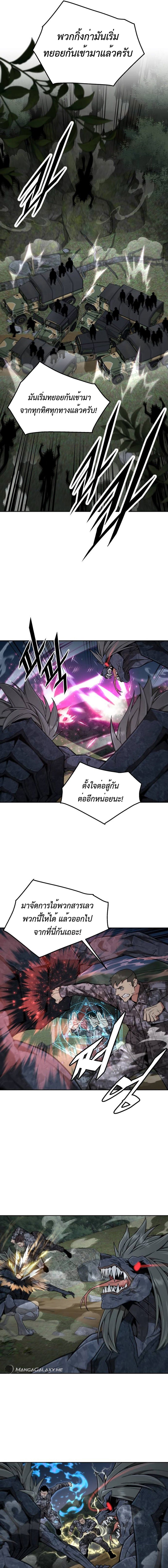 อ่านมังงะ Apocalyptic Chef Awakening ตอนที่ 34/9.jpg
