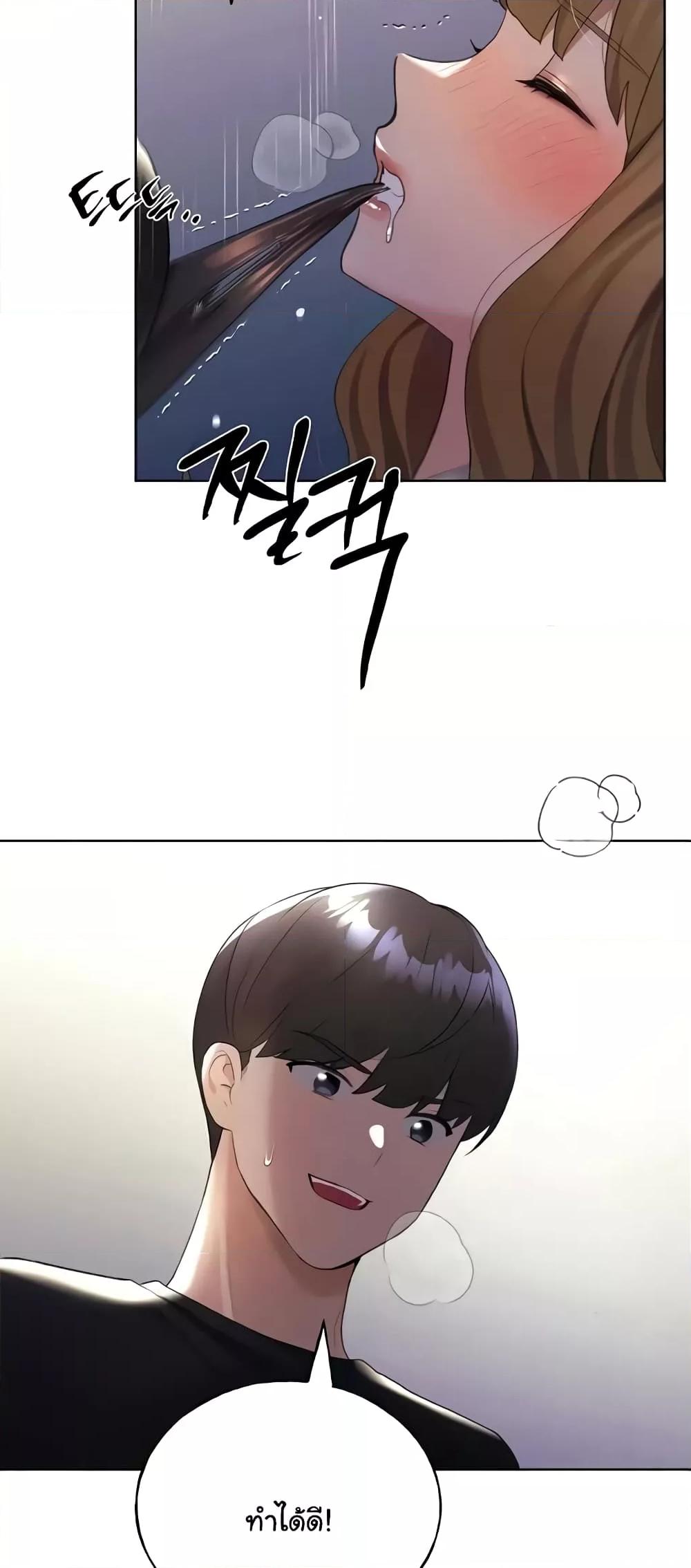 อ่านมังงะ My Illustrator ตอนที่ 38/9.jpg