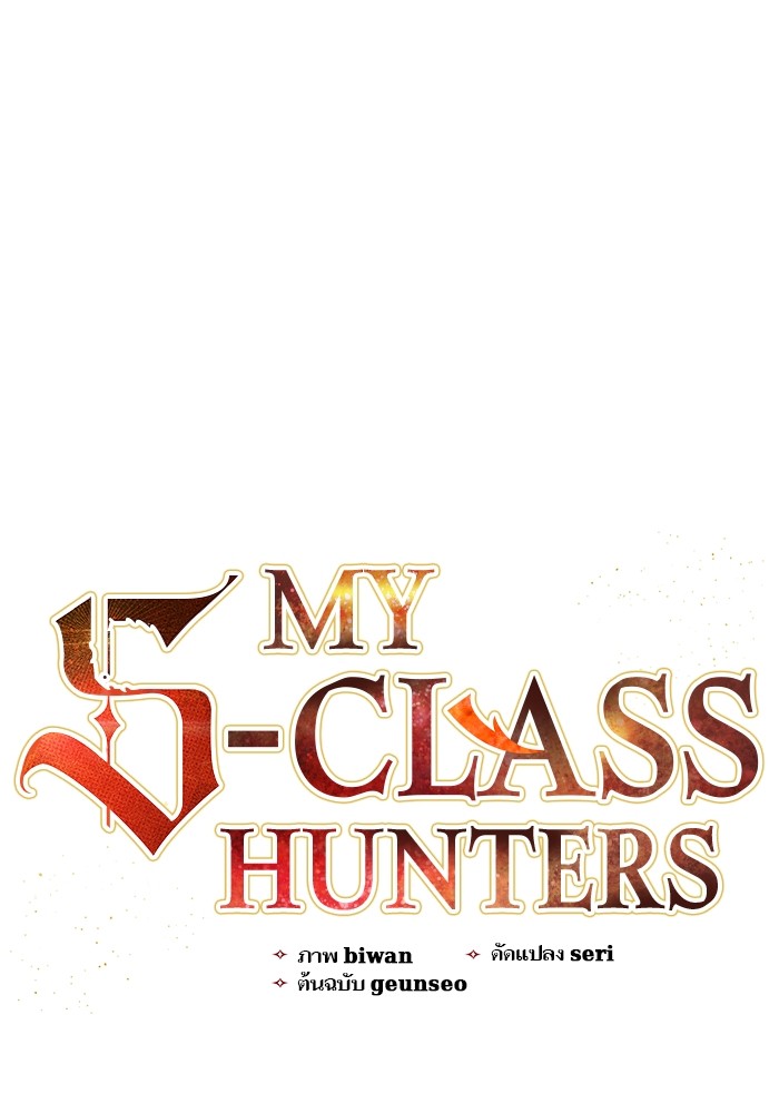 อ่านมังงะ The S-Classes That I Raised ตอนที่ 129/0.jpg